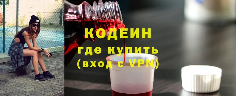 купить наркоту  Мензелинск  Кодеин напиток Lean (лин) 