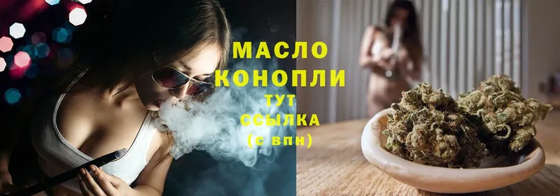 Дистиллят ТГК THC oil  Мензелинск 